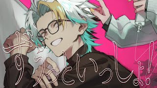 ずうっといっしょ！  歌ってみた【covered by 歌衣メイカ】