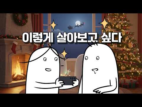 상상이 현실로? 우리가 꿈꾸던 로망 인생 체험기