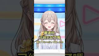 さやか:我很麻煩嗎w #花園さやか #hololive中文 #hololive精華 #ホロライブ切り抜き #holoan
