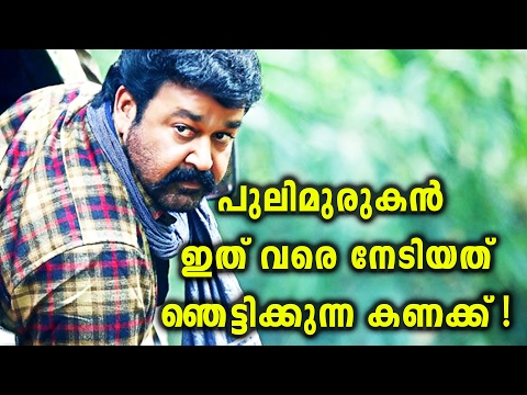 download lagu mp3 mp4 Pulimurugan Total Collection Till Today, download lagu Pulimurugan Total Collection Till Today gratis, unduh video klip Pulimurugan Total Collection Till Today
