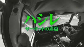 ハシレ　BACK TO THE 「昭和」「しんまちTV」meets "Hey! Mr. BROWNIE" with　しんまち食堂　丸屋
