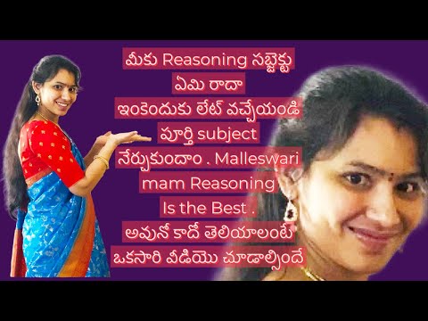 Reasoning Classes for Beginners