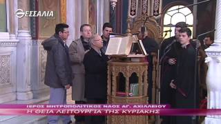 Η ΘΕΙΑ ΛΕΙΤΟΥΡΓΙΑ ΤΗΣ ΚΥΡΙΑΚΗΣ 18 11 2016