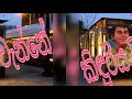 HR JOTHIPALA Kinduriya Wanne