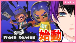 新シーズンで使うブキを決めたい！[splatoon3]