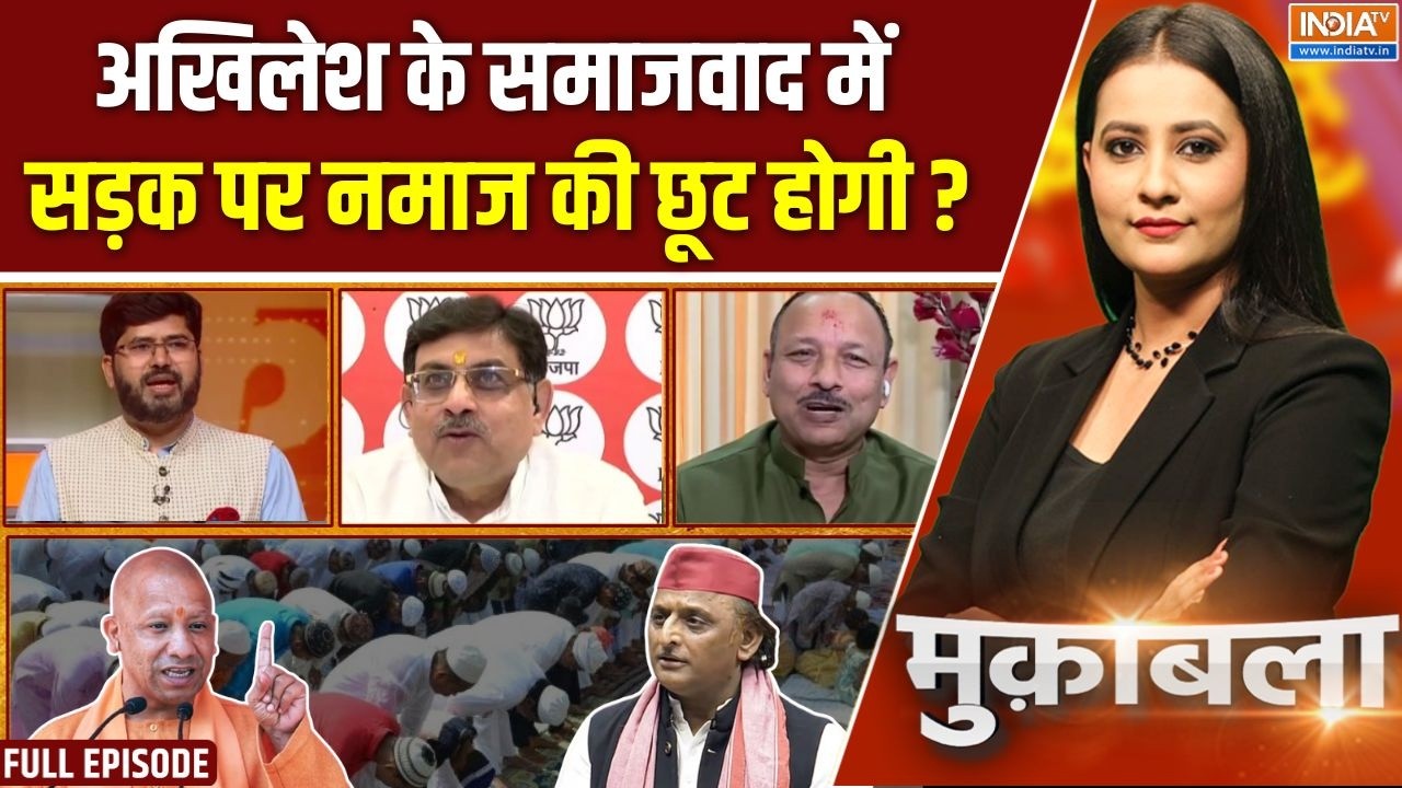 Muqabla : 2027 के दंगल का बड़ा मंगल आ गया ? | Namaz On Road | CM Yogi | Akhilesh Yadav | UP Election