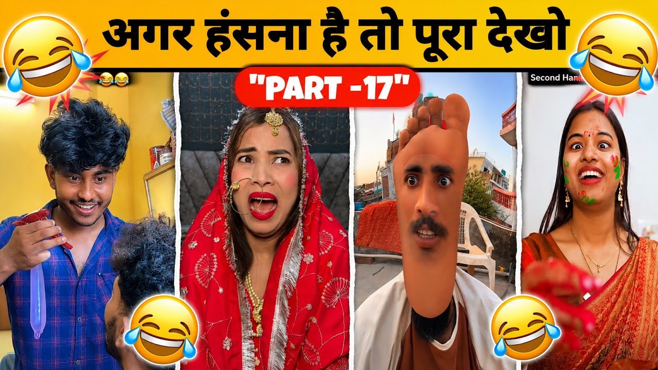 New Funny Video😂। Trending Funny Video🤣। New Instagram Funny Video😜। New Comedy Video😁। Viral Video😂