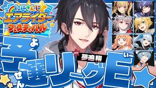 #にじエアライダーフェス がある一日 | カービィのエアライダー【にじさんじ/夢追翔】