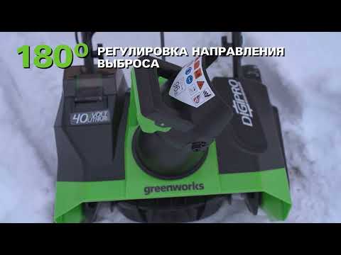 Миниатюра изображения товара Снегоуборщик электрический Greenworks GD40STK5 (2600007UG)