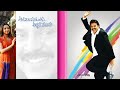 Adavari Matalaku Arthale Verule BGM Venkatesh Trisha Selva Raghavan Yuvan Shankar Raja