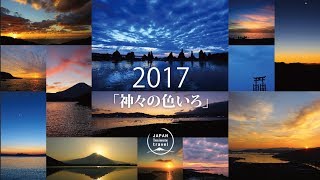 ココロ旅 京都巡礼音楽会 パリ公演