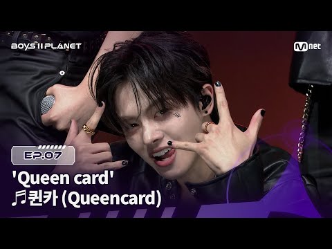 [EN] [BOYS ll PLANET/7회] 퀸을 잇는 'Queen card' ♬퀸카(Queencard) - i-dle(아이들) @계급 쟁탈 포지션 배틀 | Mnet 250828