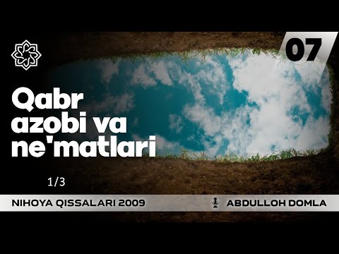 07. Qabr azobi va neʼmatlari 1/3 | 7-dars | Nihoya qissalari | Abdulloh domla | @Xotirjam