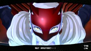 Fw: [閒聊] P5S 至新角色覺醒 魅影攻手 玩到哭（雷）