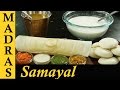 Dosa Batter Recipe in Tamil | Idli Dosa maavu in Tamil | How to make Dosa batter at home