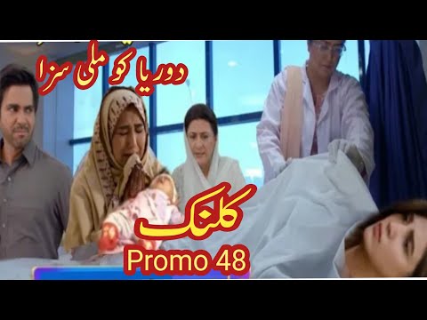 Kalank Episode 48 Promo | Upcoming Teaser 48 | Tonight Promo| Best scene