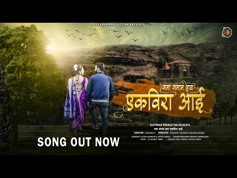 Nilesh Advirkar Elvira aai