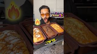 3 עוגות מבלילה אחת 10 דקות הכל פרווה עוגת שוקולד עוגת מייפל ועוגת ריבת חלב פרווה!!!!🔥מה תבחרו?