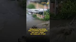 Թաիլանդում գյուղերից մեկը րոպեների ընթացքում ջրի տակ է անցել․ կա ավելի քան 20 զոհ