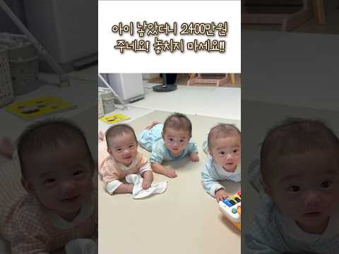 세쌍둥이를 낳고 키우며 "아·····