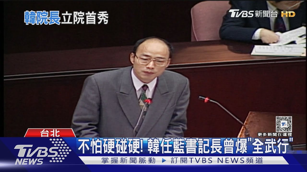韓柯國會再相逢 藍委PO舊照「髮量」成焦點