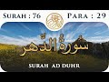 76 Surah Ad Dahr Para 29 Visual Quran With Urdu Translation