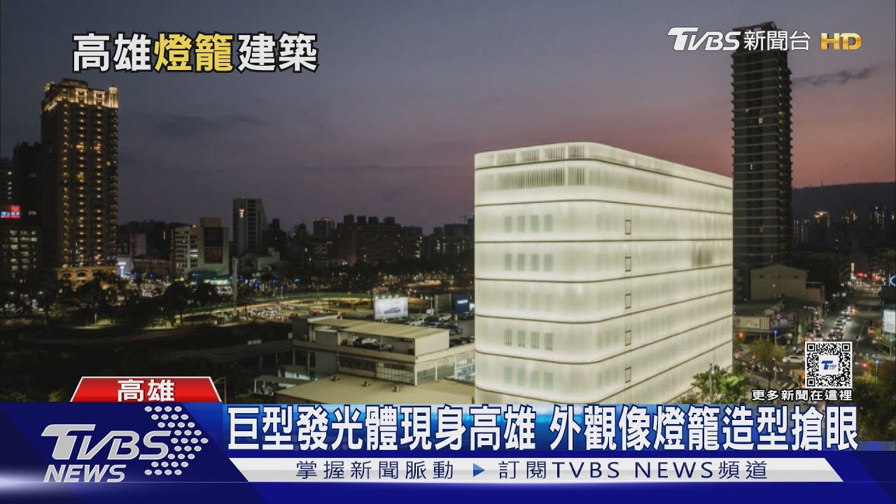 不是魷魚遊戲!巨型「白色燈籠」現蹤高雄市區