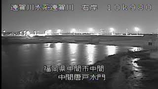 九州地方整備局 遠賀川水系 巡回