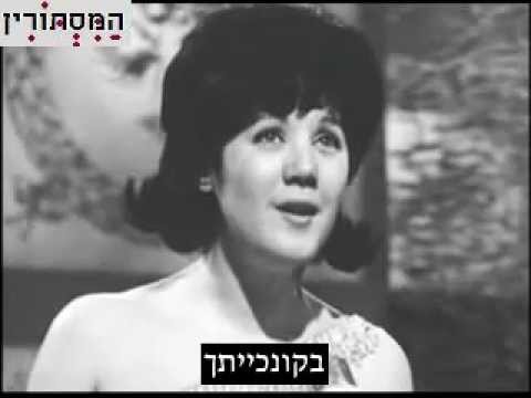 ESC Spain 1964 - La Caracola + כתוביות בעברית
