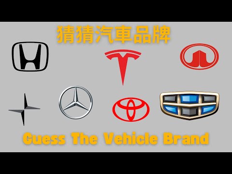 世界汽車品牌logo