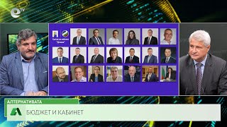 АЛТЕРНАТИВАТА С КАЛИН МАНОЛОВ | 03.05.2023