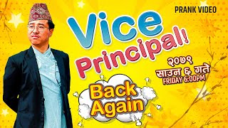 nepali prank | vice principal back again | part -2 |alish rai new prank 2022 |alish rai comedy prank