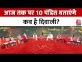 Diwali 2024 दीपावली की तिथि का संयोग कौन सा दि