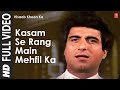 Kasam Se Rang Main Mehfil Ka Full Song Hisaab Khoon Ka Vinod Rathod Shabbir Kumar Mithun