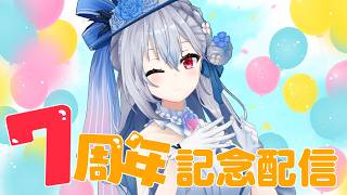 【7周年記念】ありがとう7周年【にじさんじ / 葉加瀬冬雪】