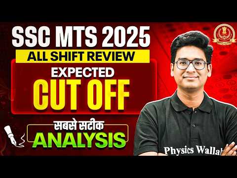 SSC MTS Expected Cut Off 2025 | सबसे सटीक Review | SSC MTS Safe Score 2025 | SSC Wallah