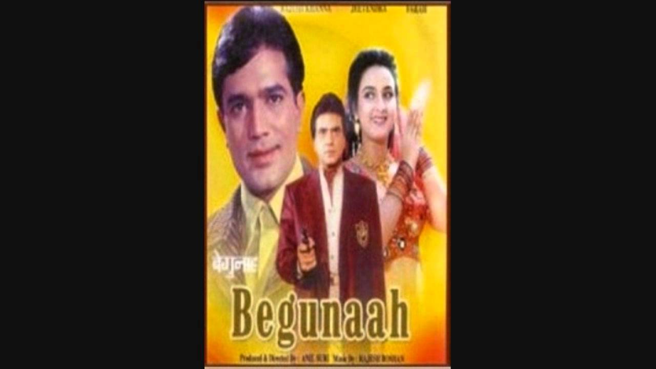 Na Do Hum Ko Ilzaam Lyrics  | Begunaah | Rajesh Khanna, Ashok Kumar | Asha Bhosle