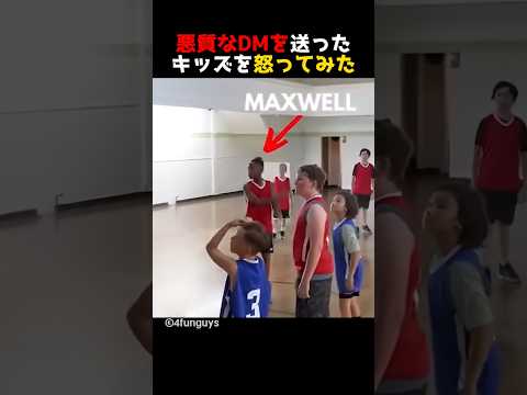 悪質なDMを送ったキッズを怒ってみた