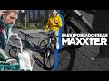 Maxxter RANGER (gray) - відео