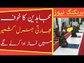 India Army General Offering Namaz In Mosque Video Goes Viral Breaking News