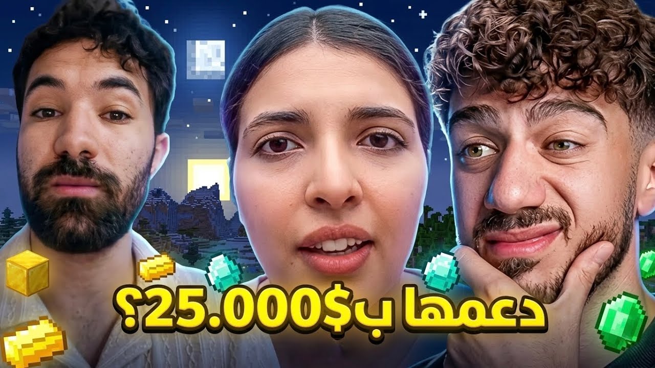 25.000$ لا شيء بالنسبة لها؟