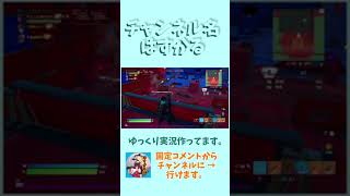 【フォートナイト】レッドVSブルー キル集