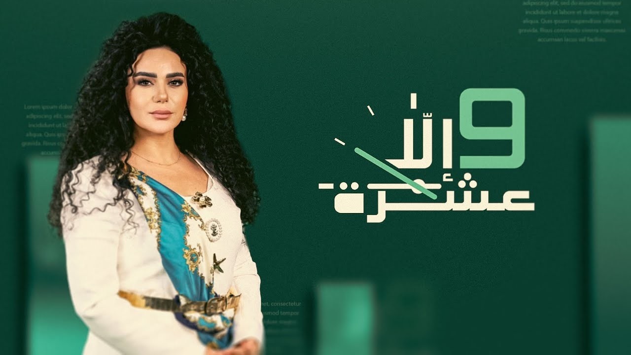 فيديو | نفوذ برائحة البترول .. ملف الجميلي واختبار موضوعية النزاهة | 9 إلا عشرة مع سلمى الحاج