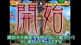 【ゆっくり実況】のんびりと東方非想天則ゆっくり実況萃香編Part1