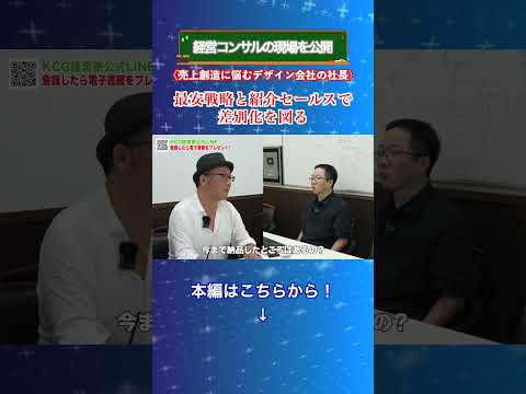法学科 #経営コンサル の現場を公開 #モニター To-be 1/3 vol.6  #企業戦略 #社長 #shorts