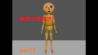 (銅像をどうぞしたら舞首でた) 青鬼【うぇぷらん】part3