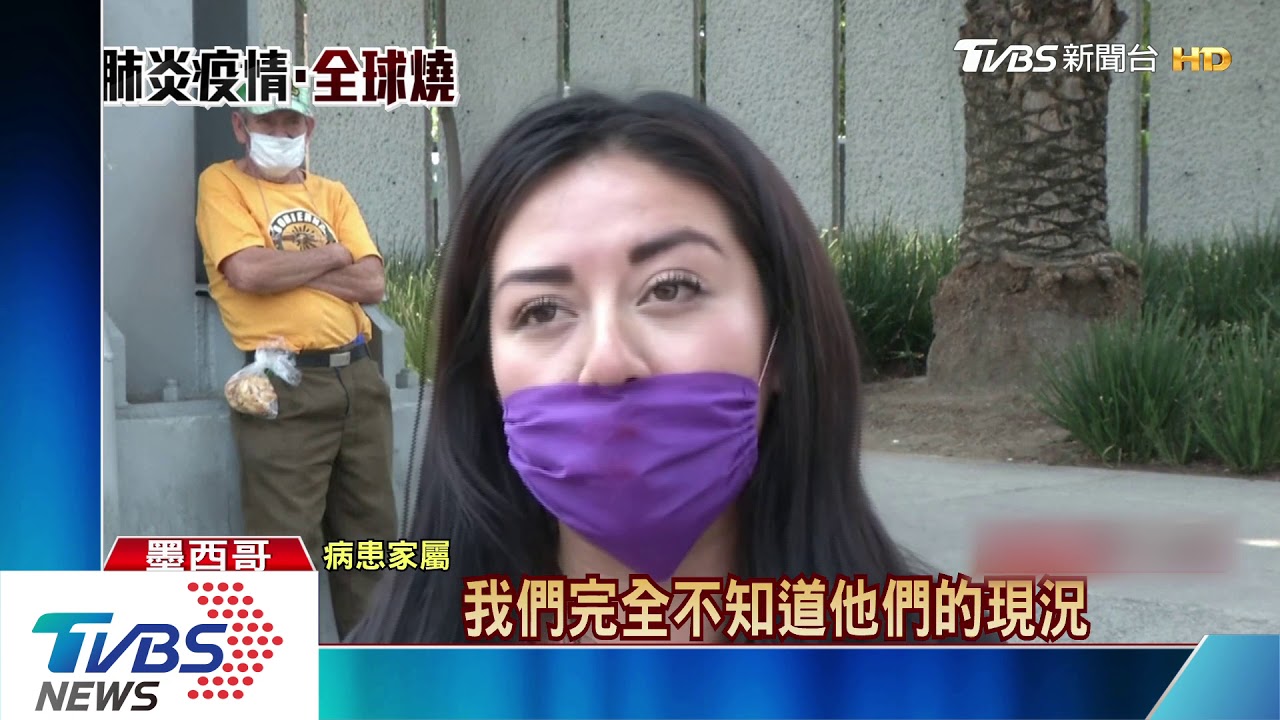 拉美確診人數超越歐美 專家指未達高峰
