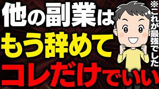 【副業 おすすめ】Canva×ChatGPTの黄金コンビで累計1000万！今話題のAI塗り絵でノースキルから収益化する正しいやり方を初心者向け解説！【在宅ワーク】【スキマ時間】【フリーランス】