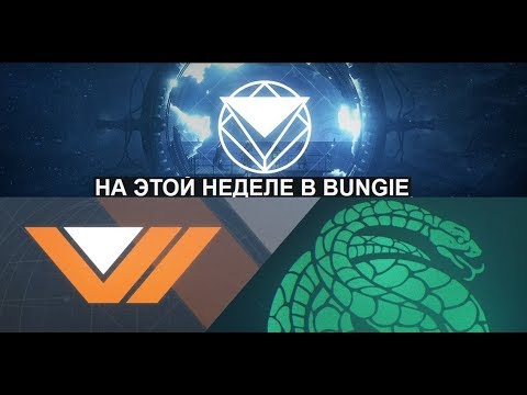 Destiny 2 На что повлияет выбор стороны?(Скиталец или Авангард)\Про контракты у ЗУРА