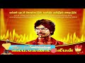 பாடும் பறவைகள் தியாக தீபம் திலீபனின்